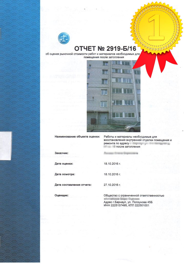 Оценка недвижимости (квартир, домов и коттеджей, земельных участков, коммерческой) в Саратове