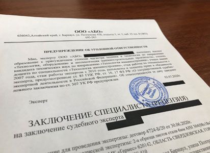 Рецензии на судебную медицинскую экспертизу в Омске