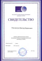 Свидетельства, сертификаты, дипломы, лицензии оценщиков и экспертов для работы в Нижнем Новгороде